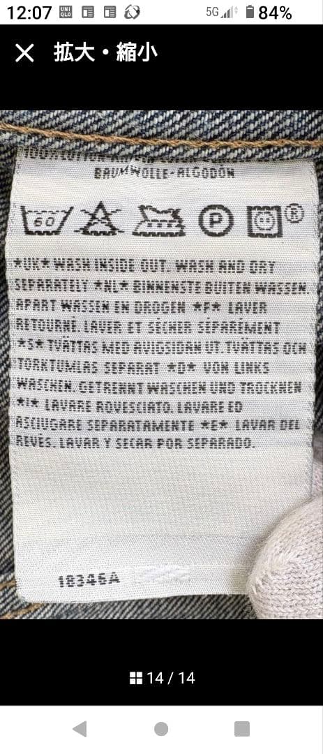 00s Levi's 70500 ユーロ デニムジャケット リーバイス XL