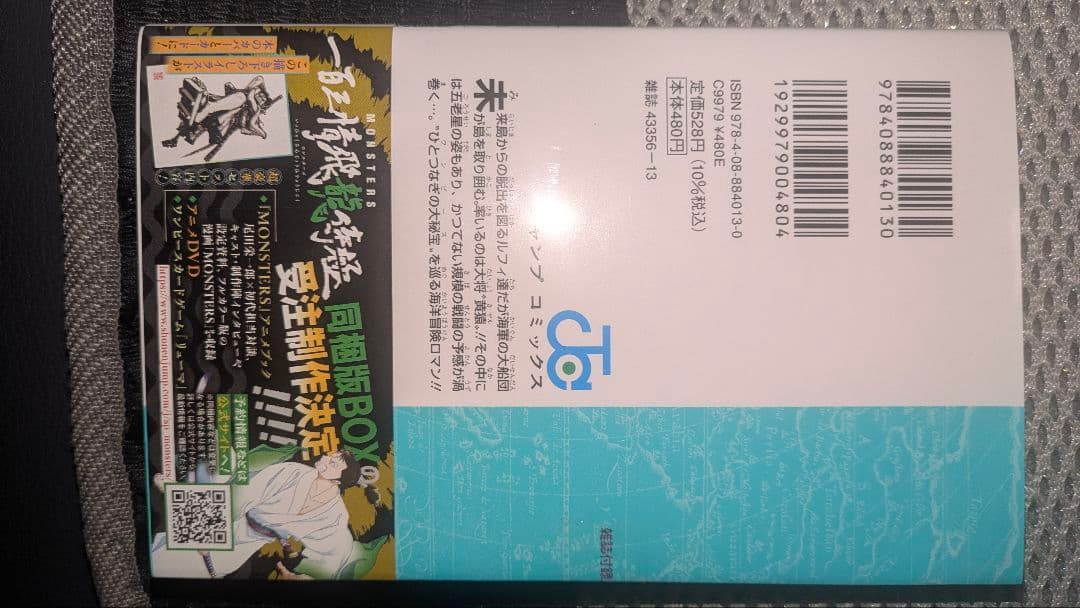 ワンピース１巻〜１１２巻+WANTED+ガイドブック