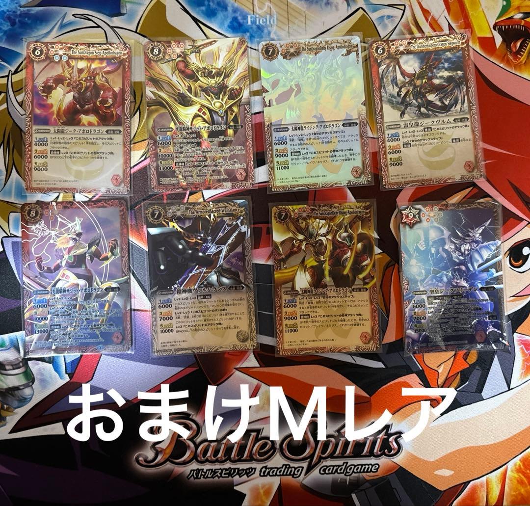 r*u様 バトルスピリッツ初期レリーフ