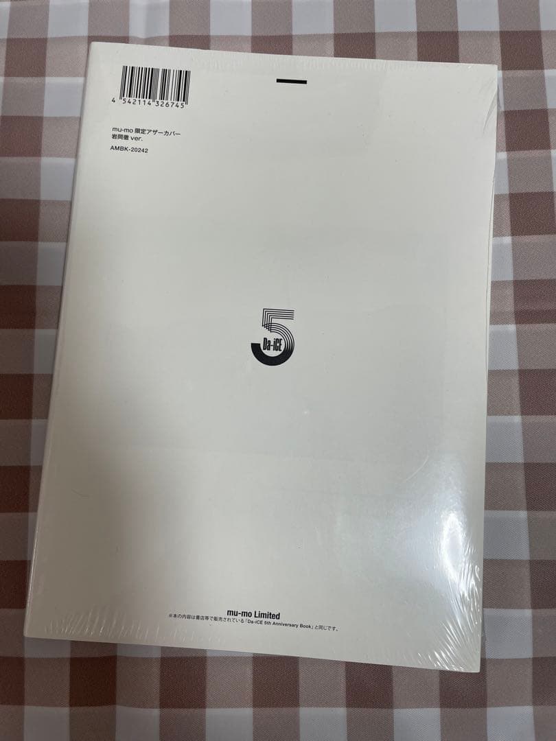 Da-iCE photobook 岩岡徹ver.