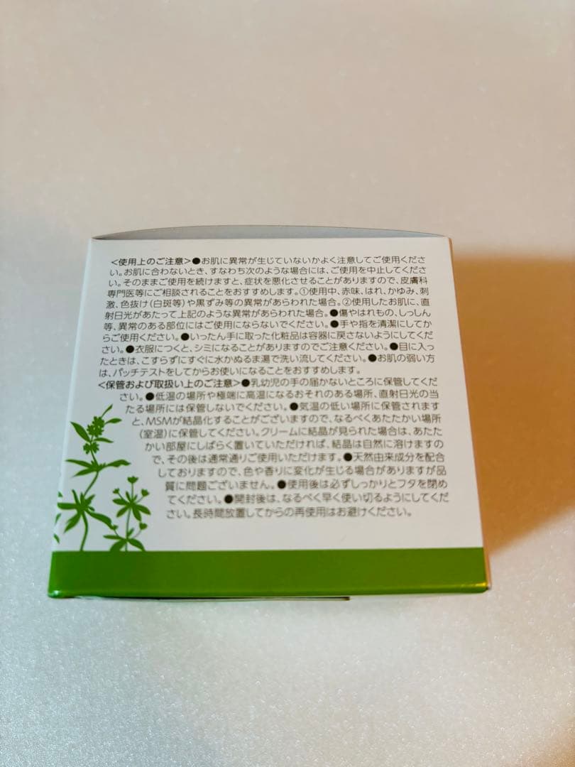 MSMクリーム（140g）　ハルメク　ひざ肩腰が楽になる♪