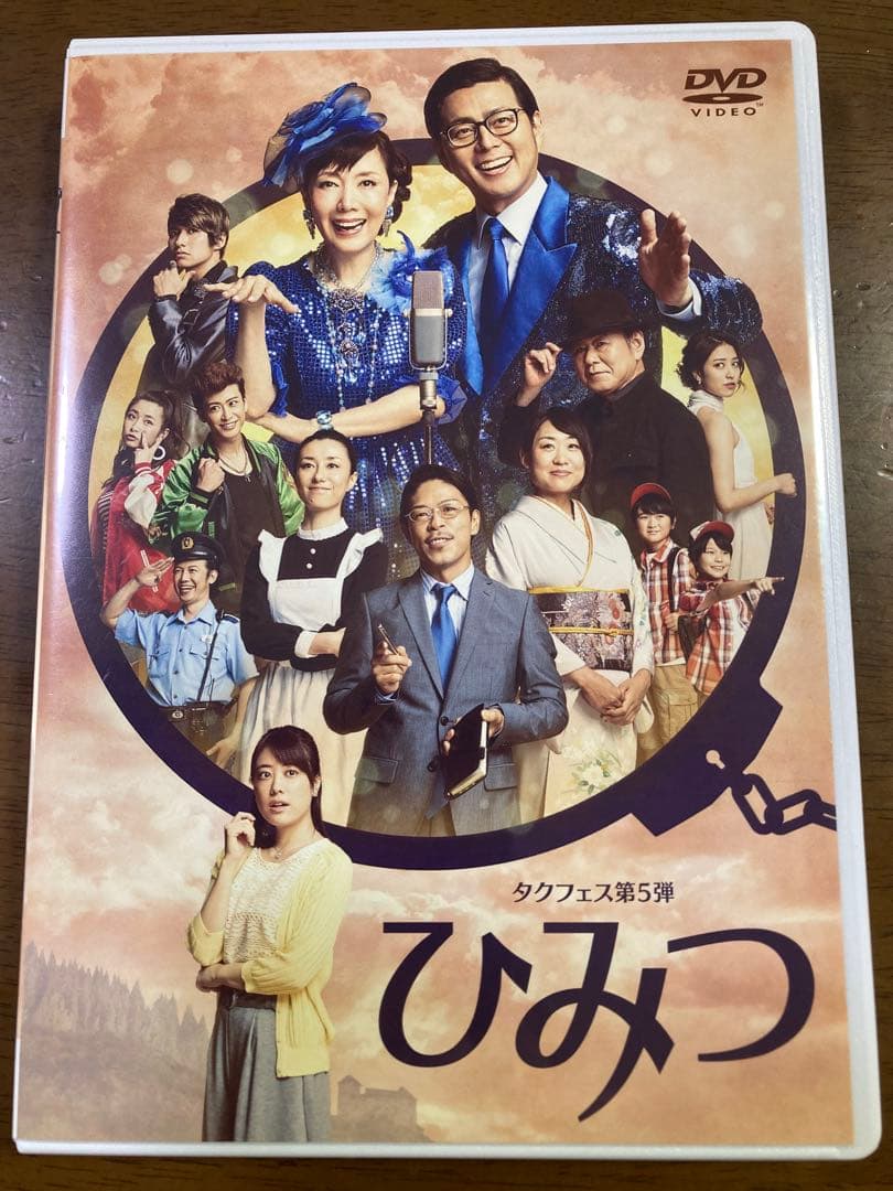 ひみつ タクフェス第5弾 DVD