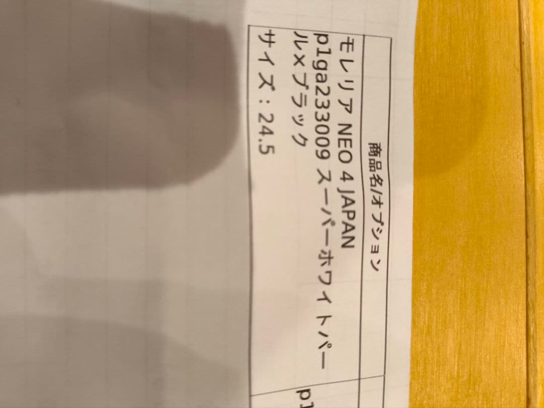 Morelia Neo 4 Japan サッカーシューズ 24.5cm