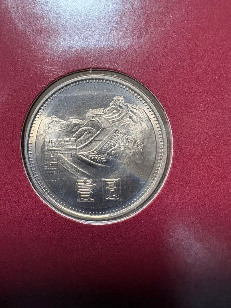 【プルーフ貨幣】フランクリンミント　中国　7種セット　完全未使用 中華人民共和国