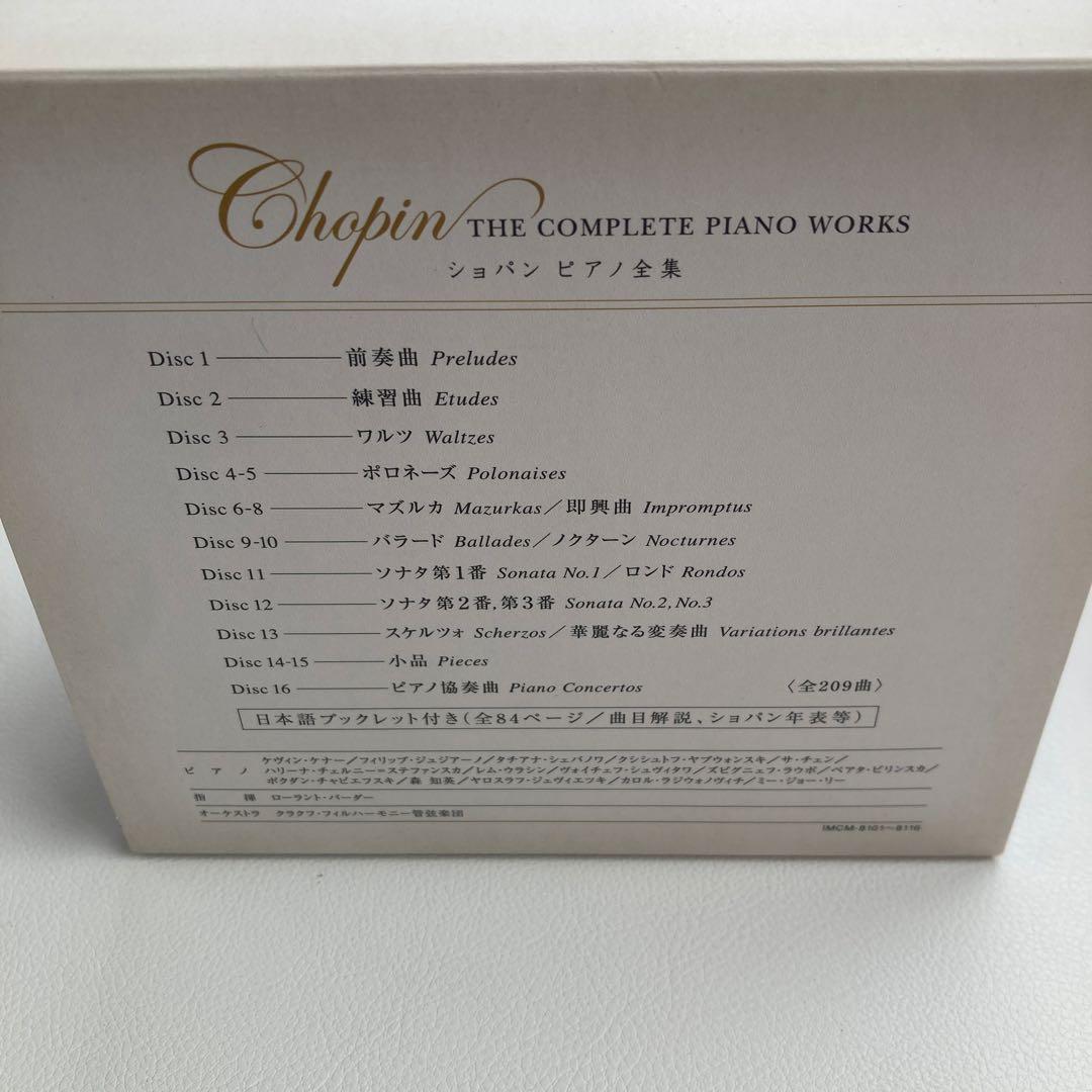 クラシック Chopin: The Complete Piano Works