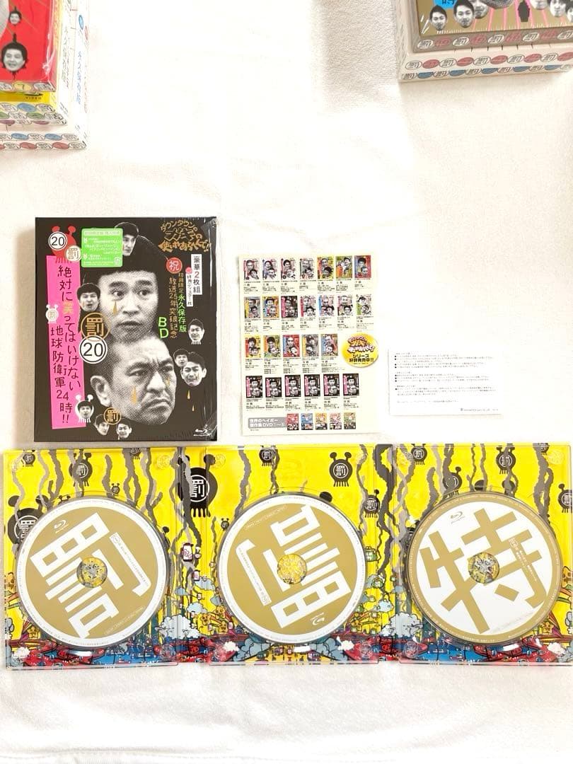 ほぼ新品　セル版　1巻〜　ダウンタウン　ガキの使いやあらへんで　ガキ使　DVD