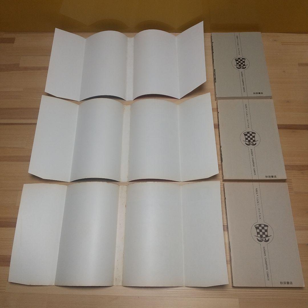 魔太郎がくる!!　秋田書店　旧版　再版　全巻セット　並上　非貸本　藤子不二雄
