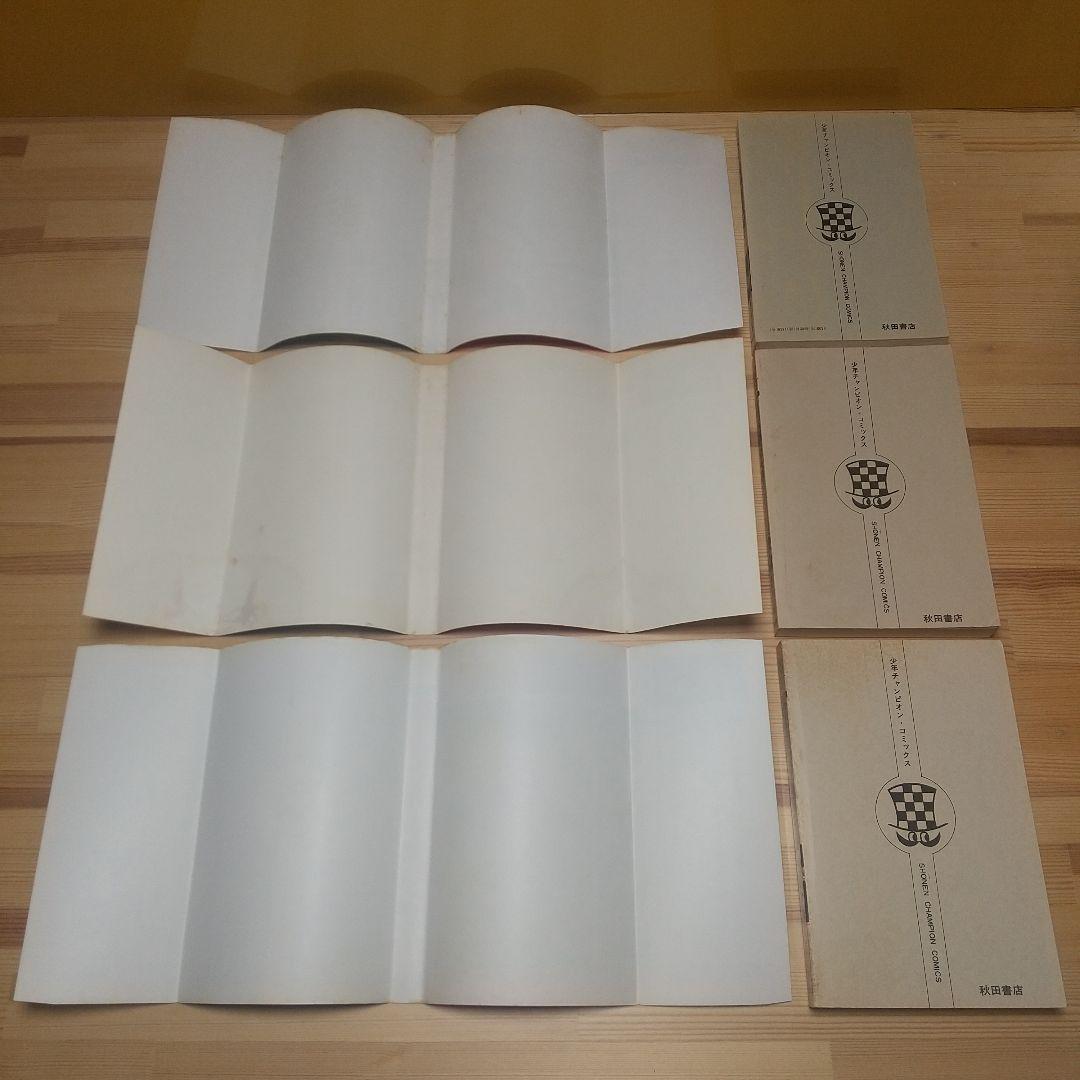 魔太郎がくる!!　秋田書店　旧版　再版　全巻セット　並上　非貸本　藤子不二雄