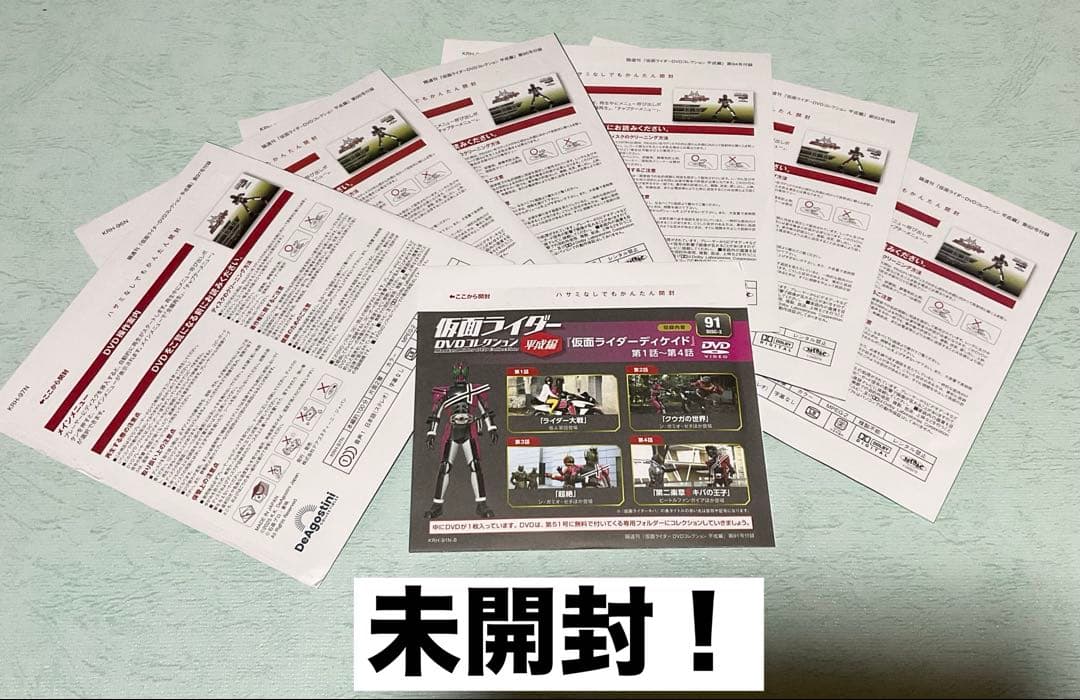 仮面ライダーDVDコレクション 仮面ライダーディケイド 全話 オマケ多数付き！