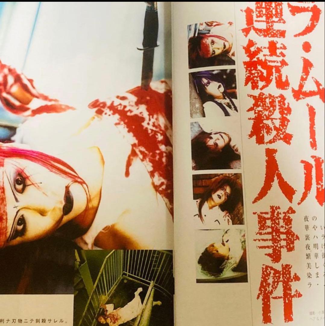 【90年代】V系「Vshot ビショット Vol.1〜Vol.4」全4冊 廃刊
