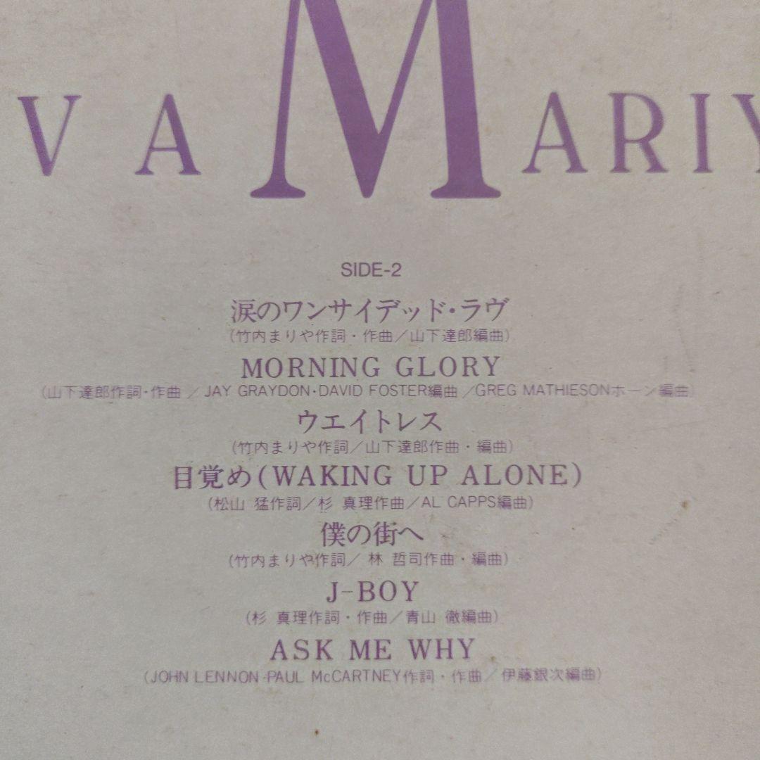 竹内まりや VIVA MARIYA!! RHL-8806 見本盤