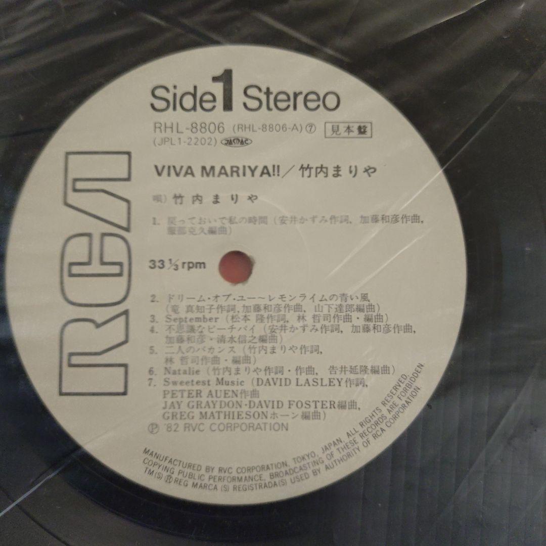 竹内まりや VIVA MARIYA!! RHL-8806 見本盤