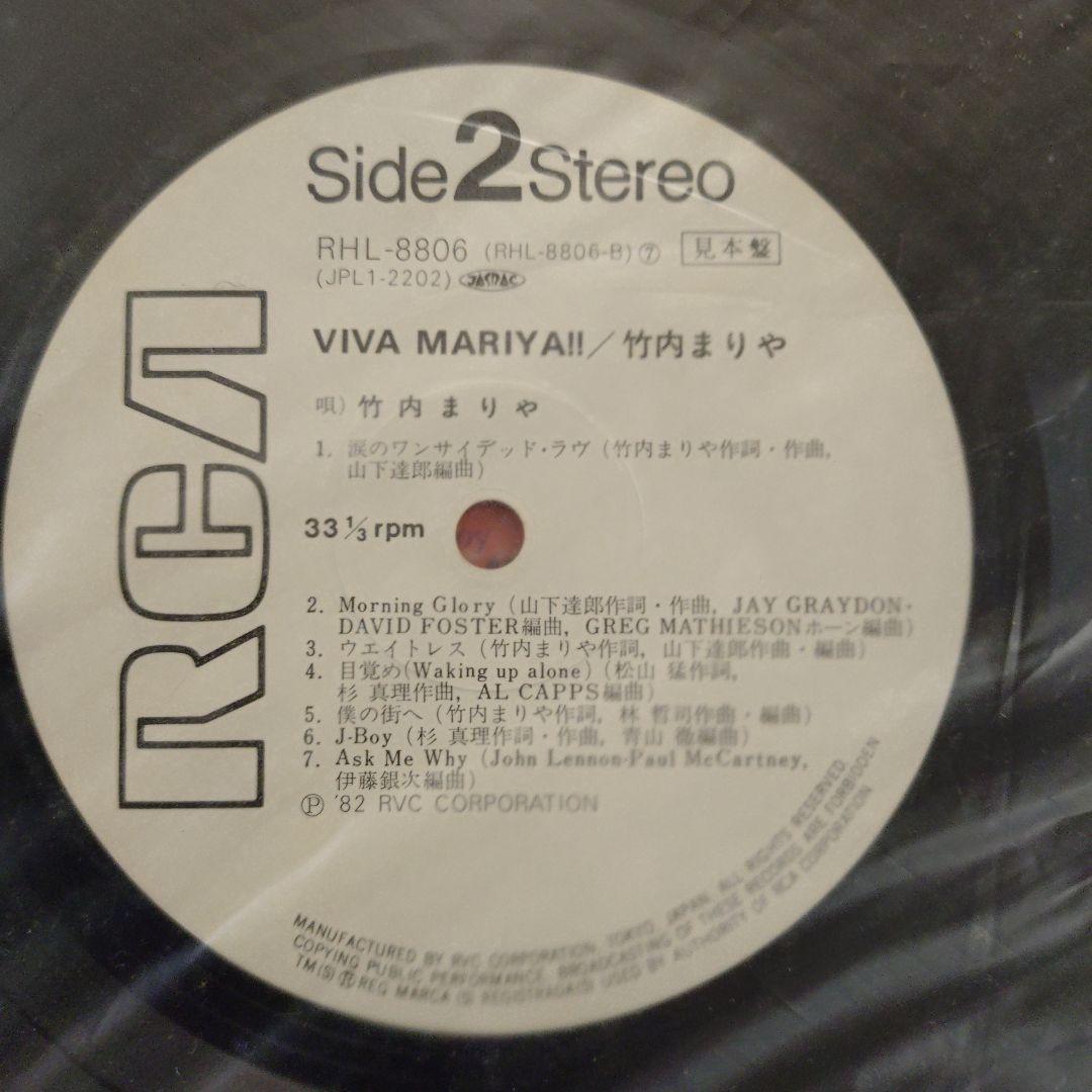 竹内まりや VIVA MARIYA!! RHL-8806 見本盤
