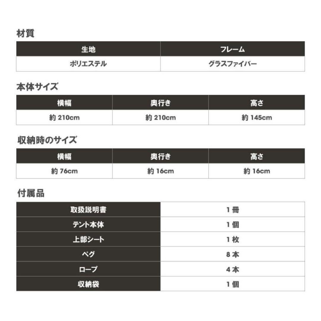 テント ポップアップテント ワンタッチテント 大型 横幅210×高さ145cm