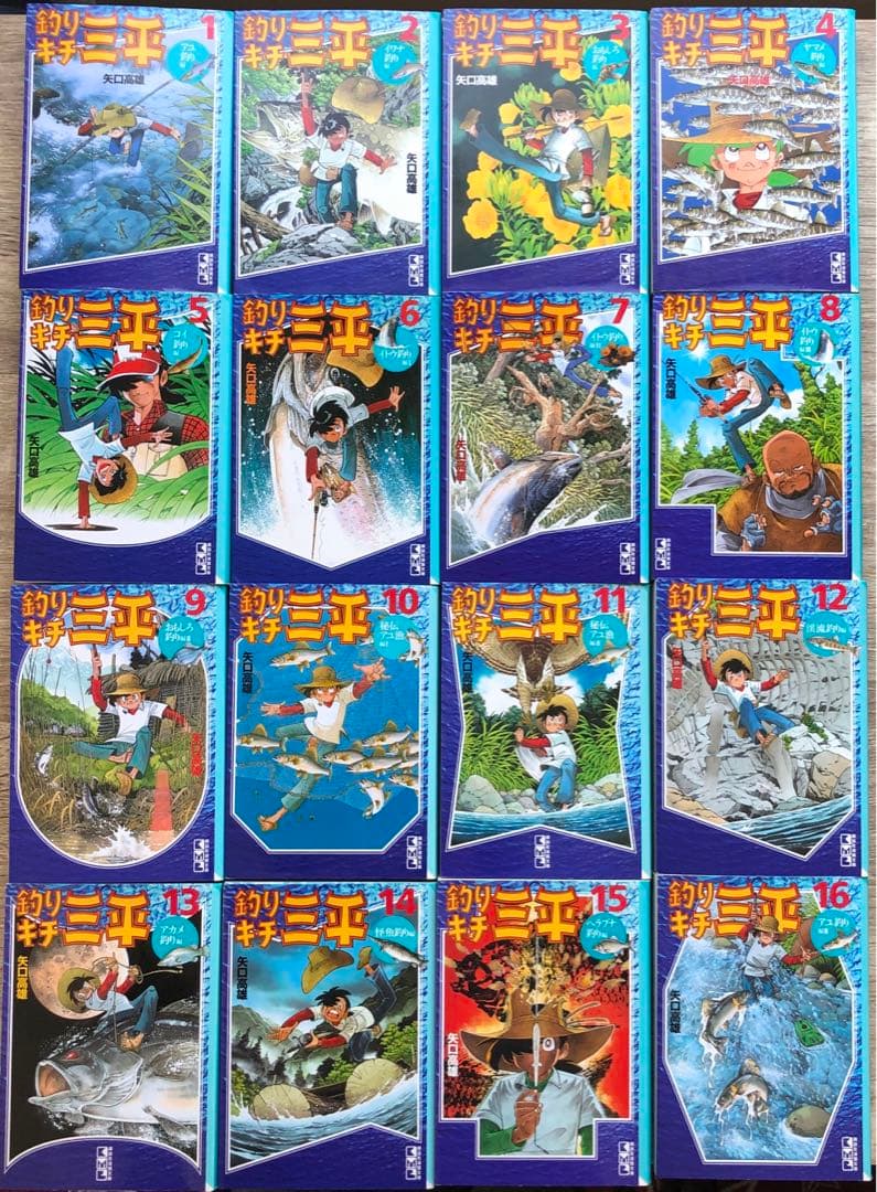 【匿名配送】釣りキチ三平 1-16巻 全巻セット【講談社漫画文庫】／矢口高雄