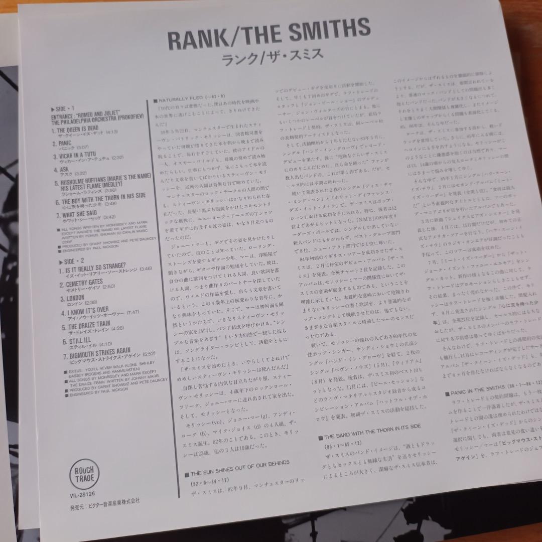 How soon is now？(UK1st issue)/The Smiths