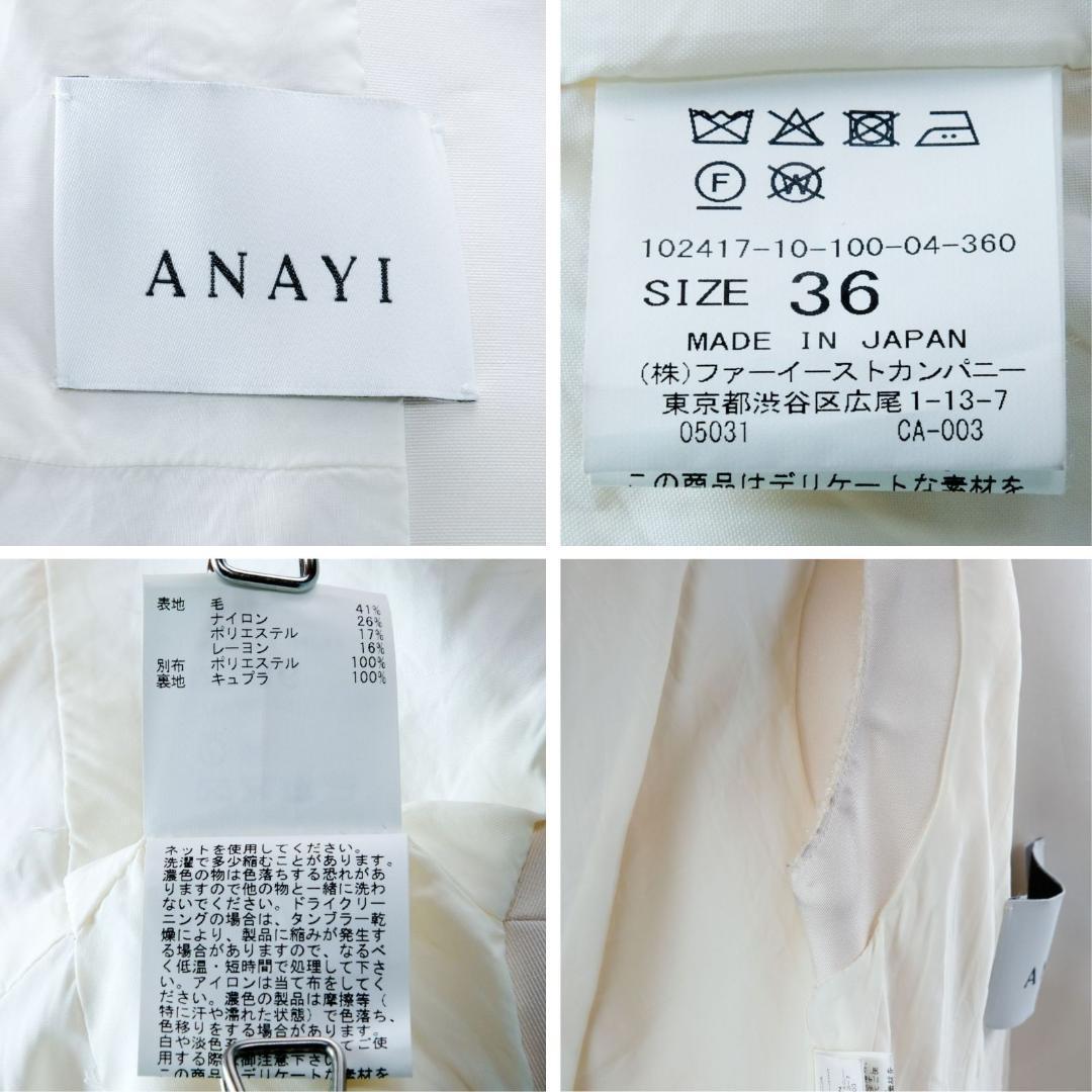 24SS アナイ オンライン完売モデル フィルムツイードペプラムジレ ベスト