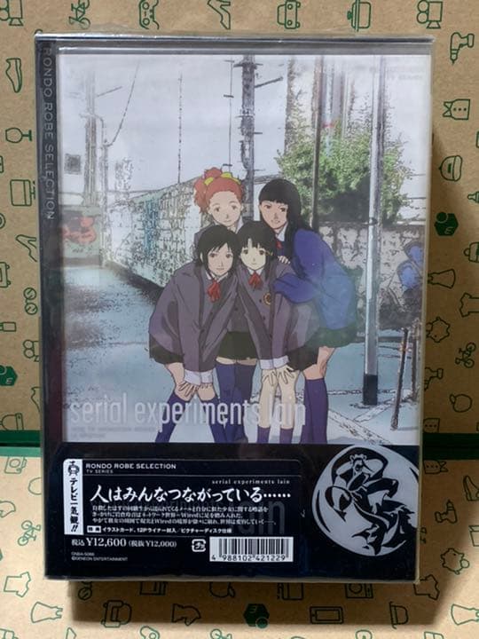 シリアルエクスペリメンツレイン TV-BOX〈3枚組〉 DVD