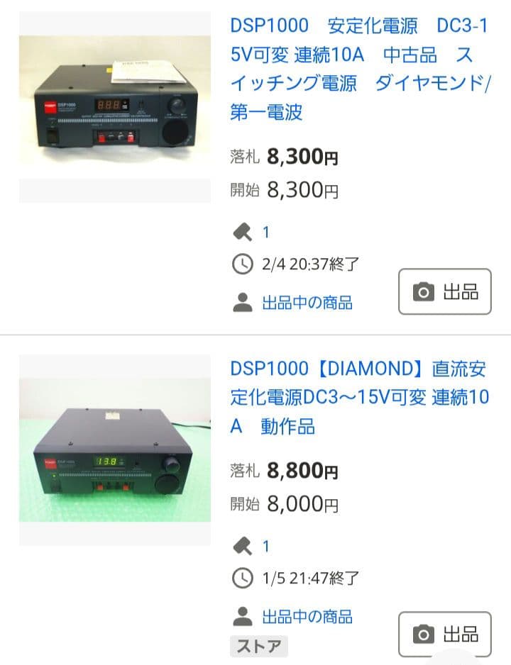 DIAMOND　安定化電源　DSP-1000　美品