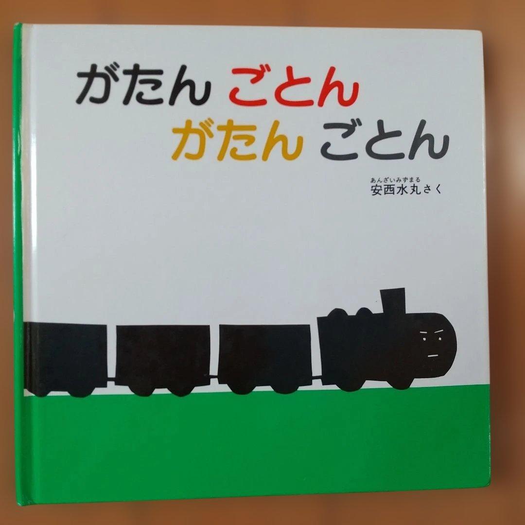 こどものとも年少版 こどものともセレクション 絵本セット46冊　まとめ売り