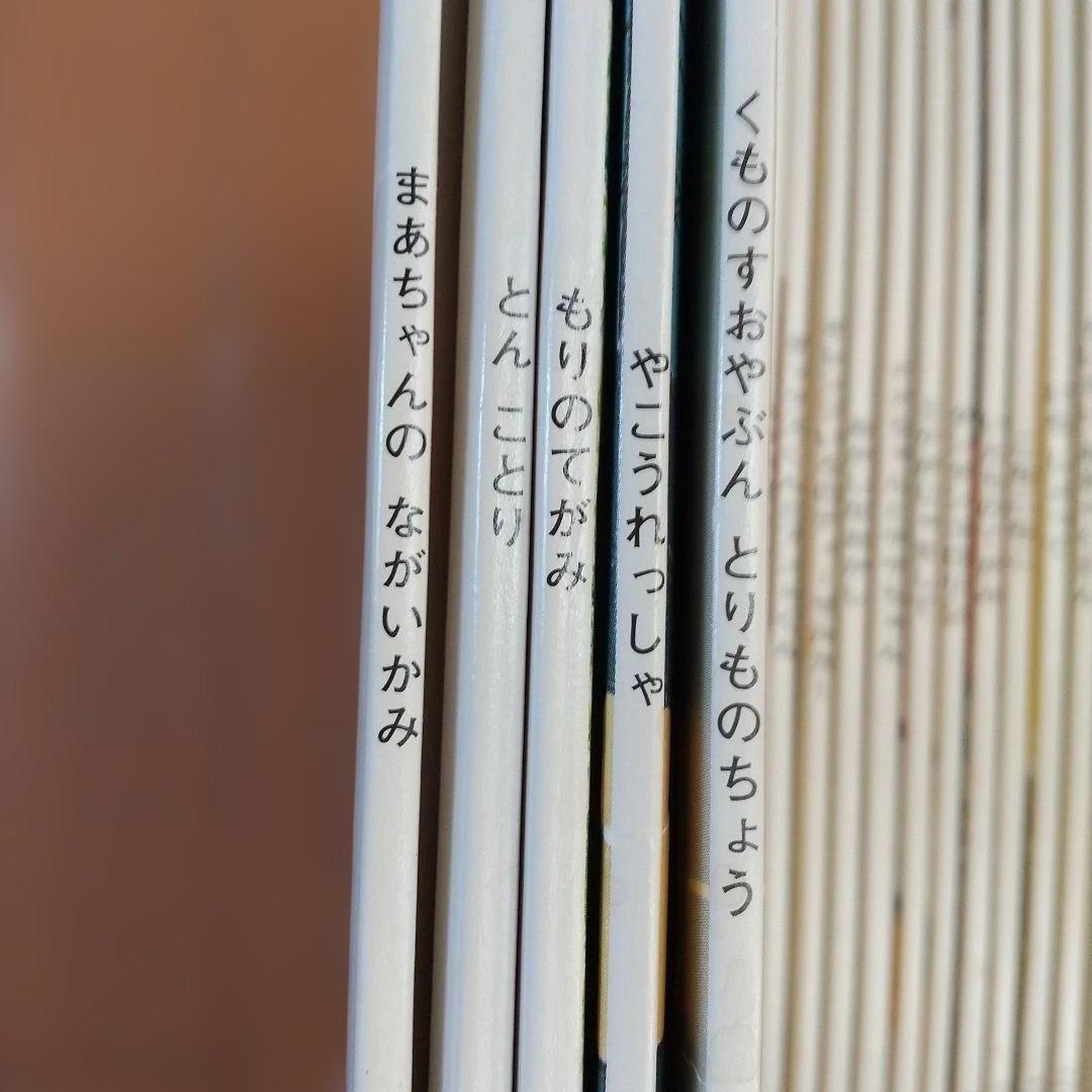 こどものとも年少版 こどものともセレクション 絵本セット46冊　まとめ売り