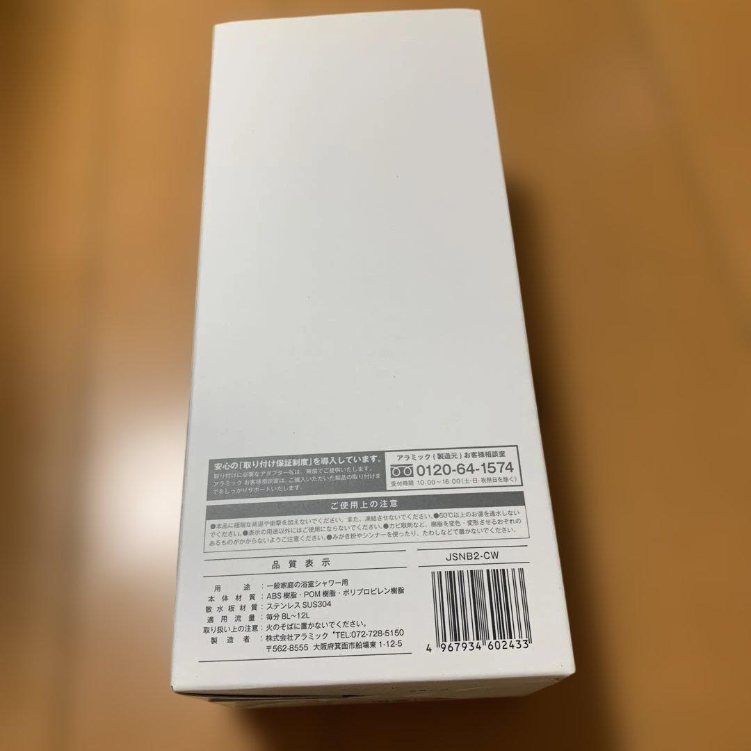 アラミックシルキーナノバブルシャワー
