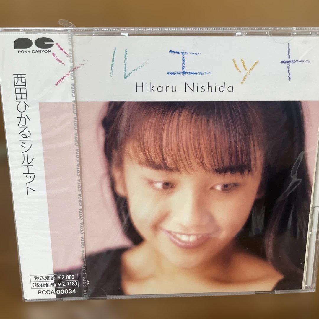 西田ひかる シルエット CD 未開封