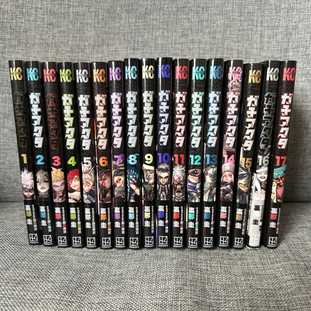 ガチアクタ　1〜17巻セット