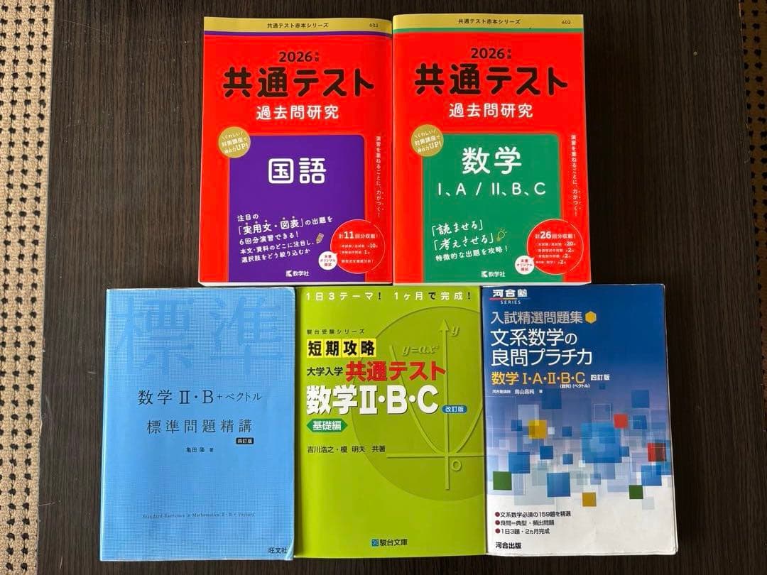 赤本まとめ売り