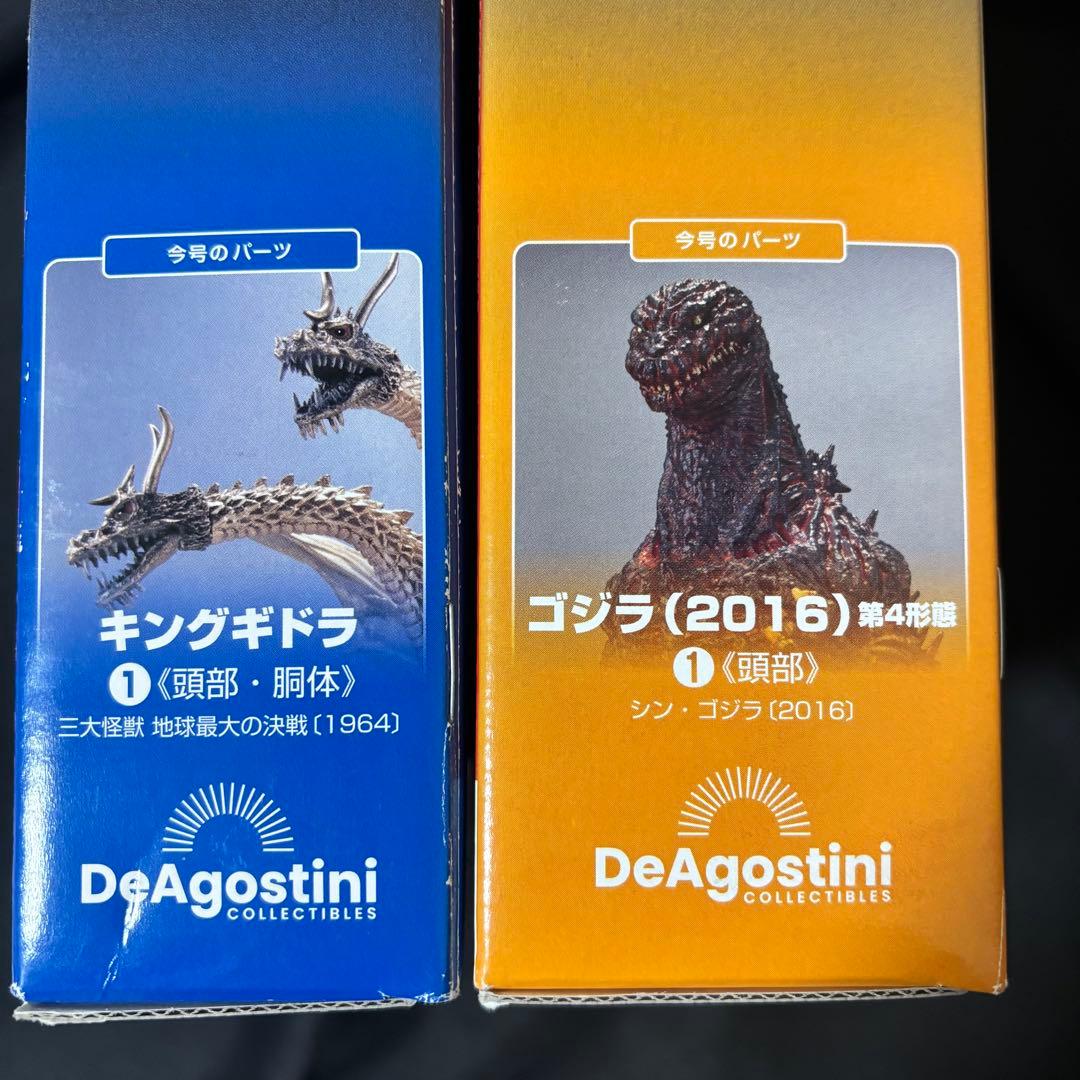 東宝怪獣コレクション 2〜5号 セット キングギドラ DeAGOSTINI