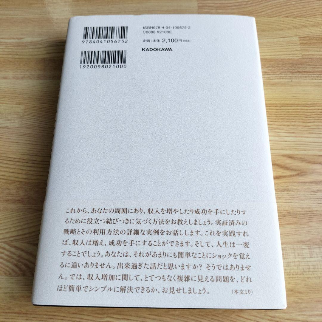 【美品】新訳ハイパワー・マーケティング