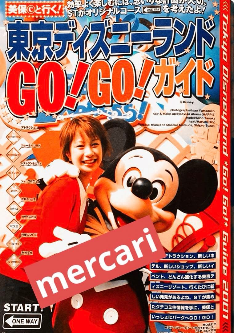 【付録付き】Seventeen セブンティーン 2001年4月1日号 浜崎あゆみ