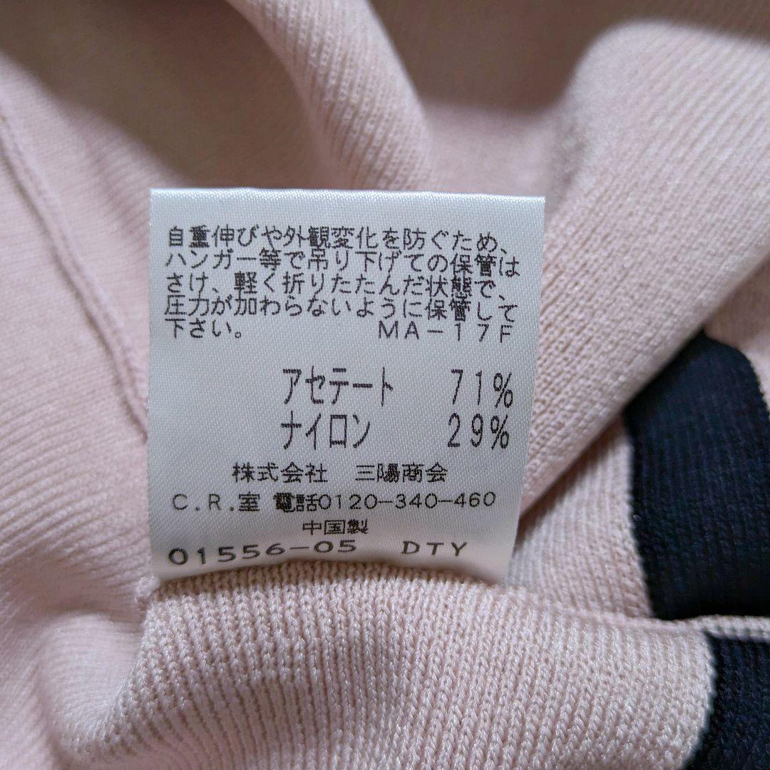 トゥービーシック／サイズ46バイカラー きれいなフレアニットワンピース ピンク
