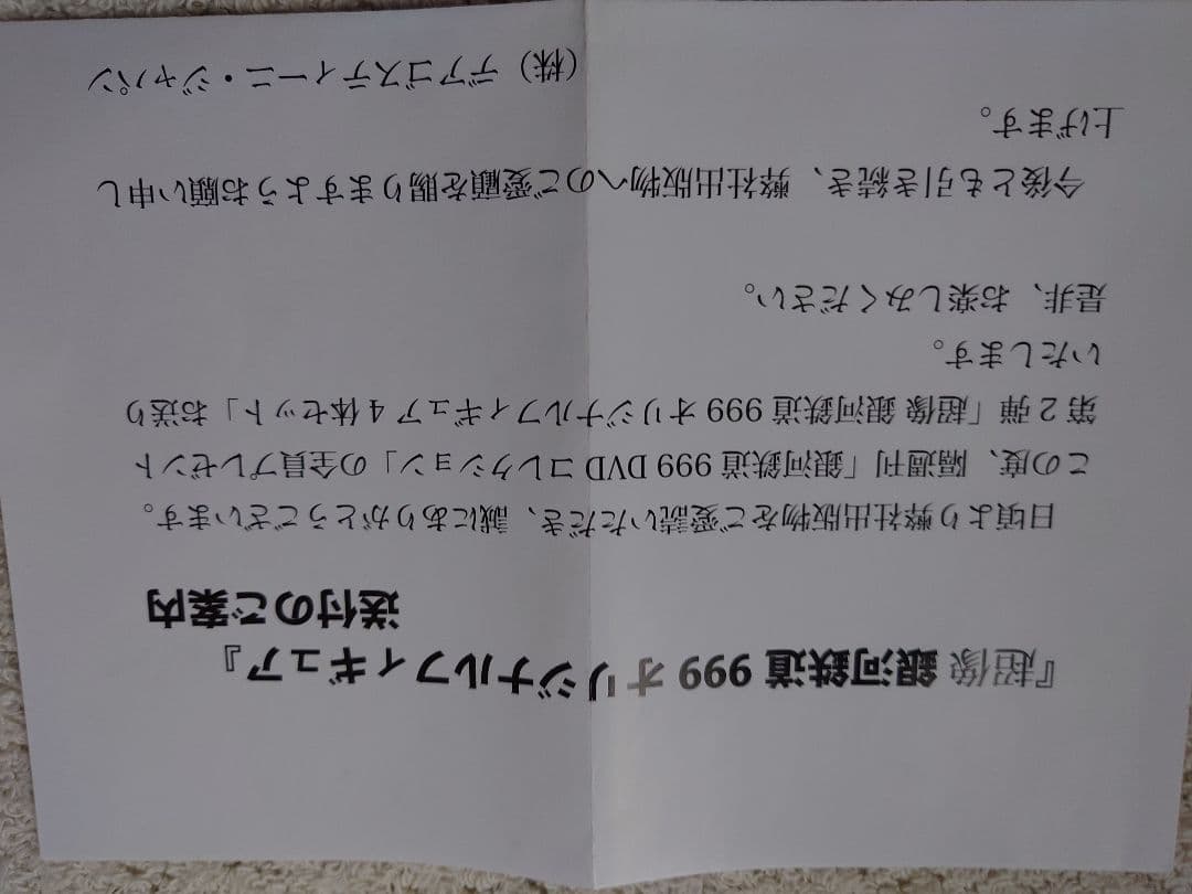 銀河鉄道999 DVD 全41巻セット　限定フィギュア4個付　ディアゴスティーニ