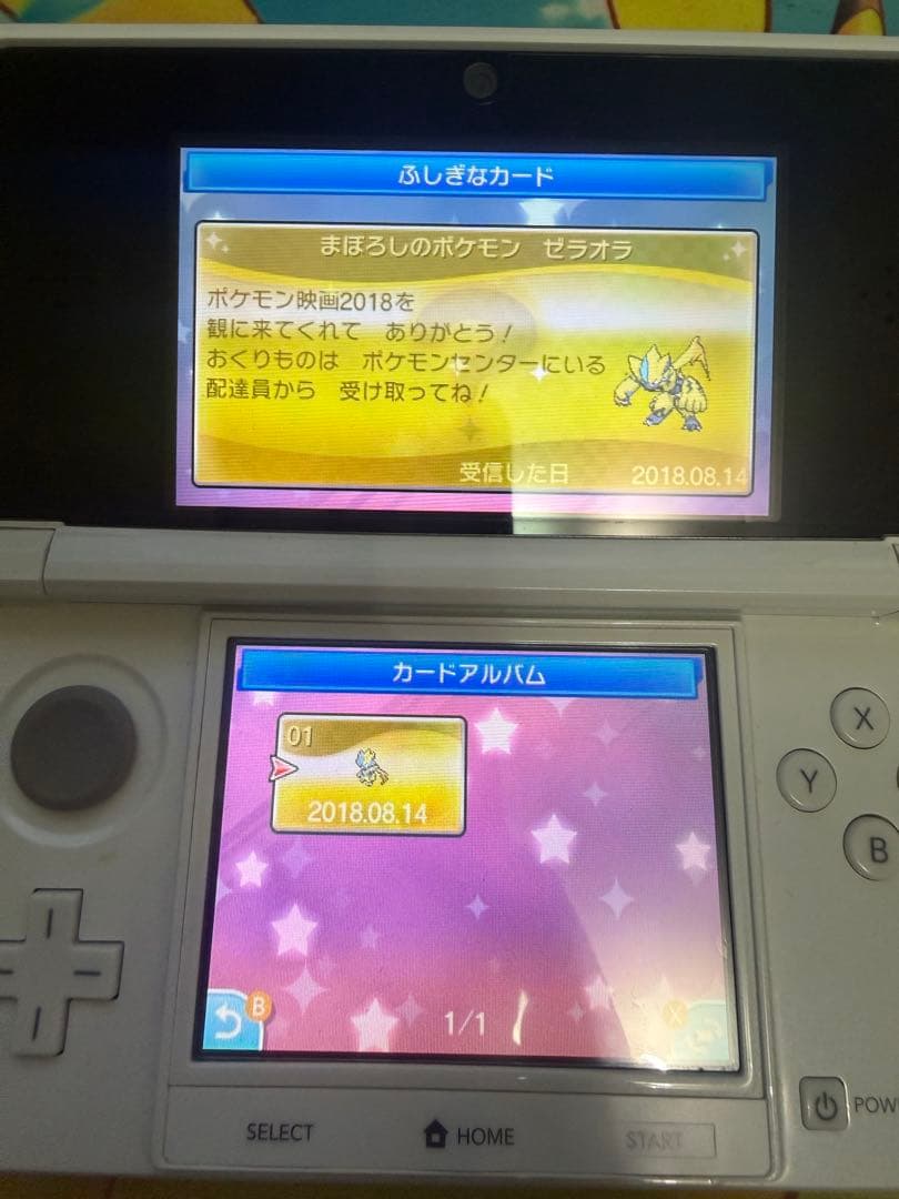 ポケットモンスター サン・ムーン ゼラオラ付き