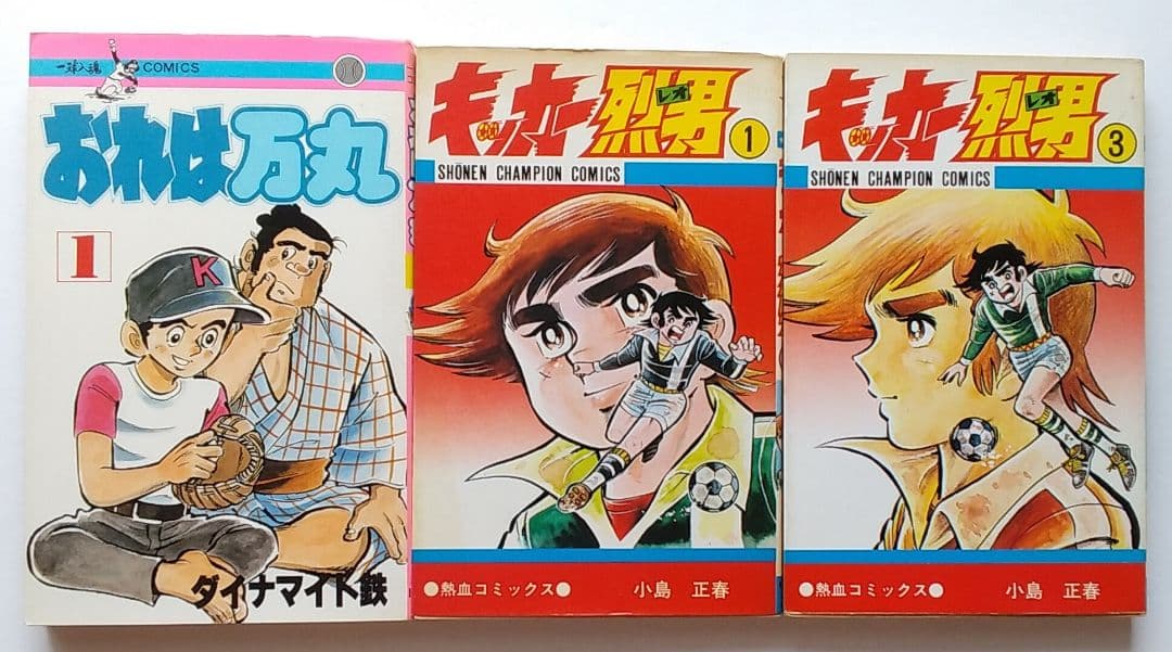 ちばてつや、 白土三平など、昭和の絶版・希少コミックスの計23冊セット