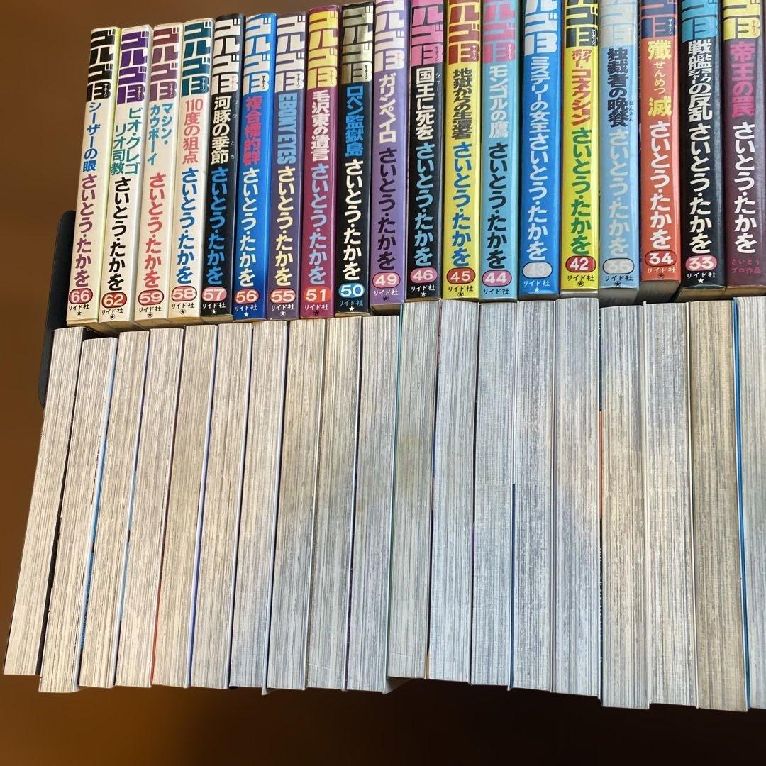 【漫画セット送料無料】リイド社　ゴルゴ13 さいとうたかを　62巻セット