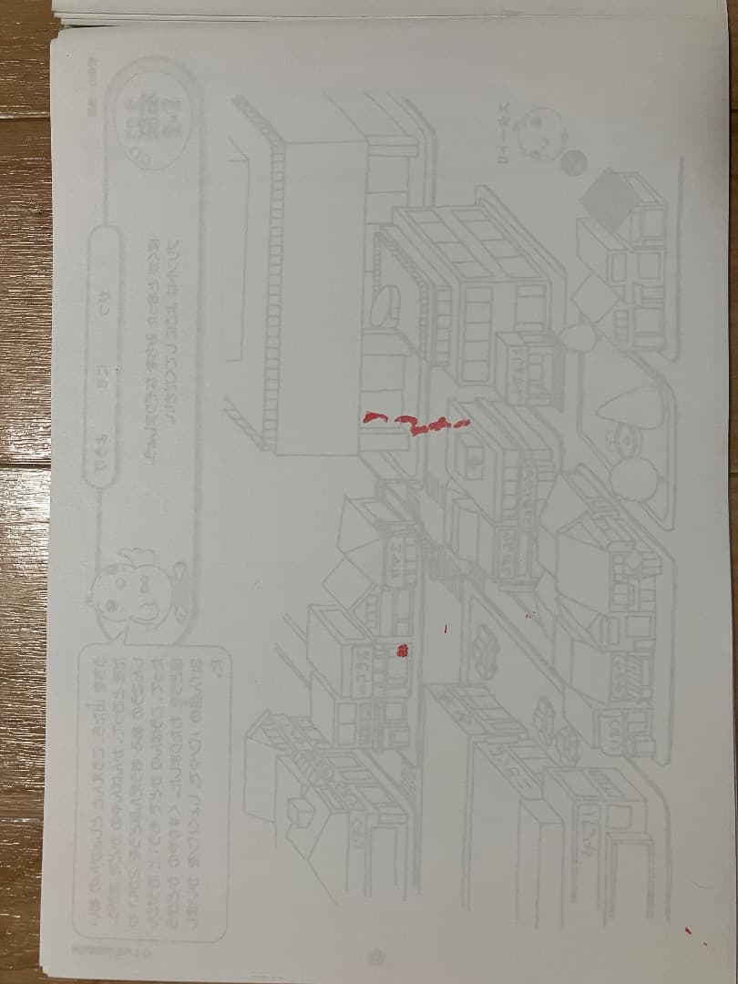 七田式プリント・未記入・右脳Ⅰ
