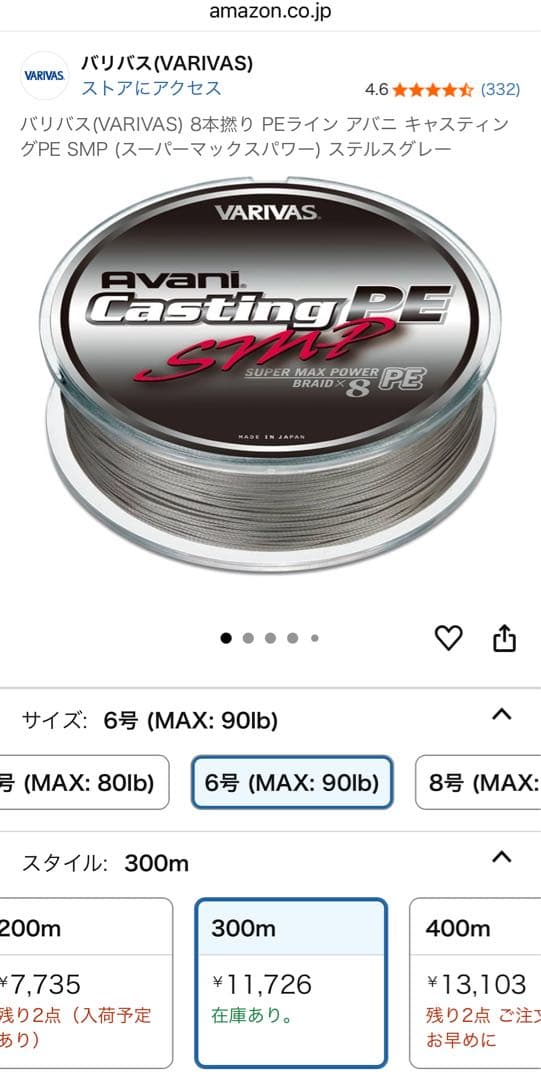 21ツインパワー SW14000XG リブレ TB-S SMP PE 3点セット