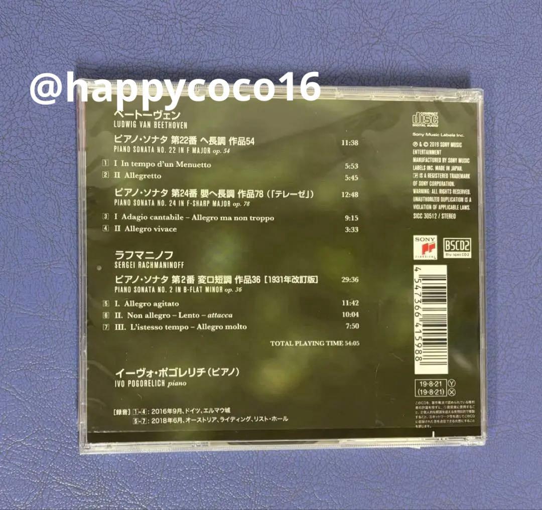 [サイン入りCD] ポゴレリッチ ベートーベン/ラフマニノフ直筆サイン入り CD