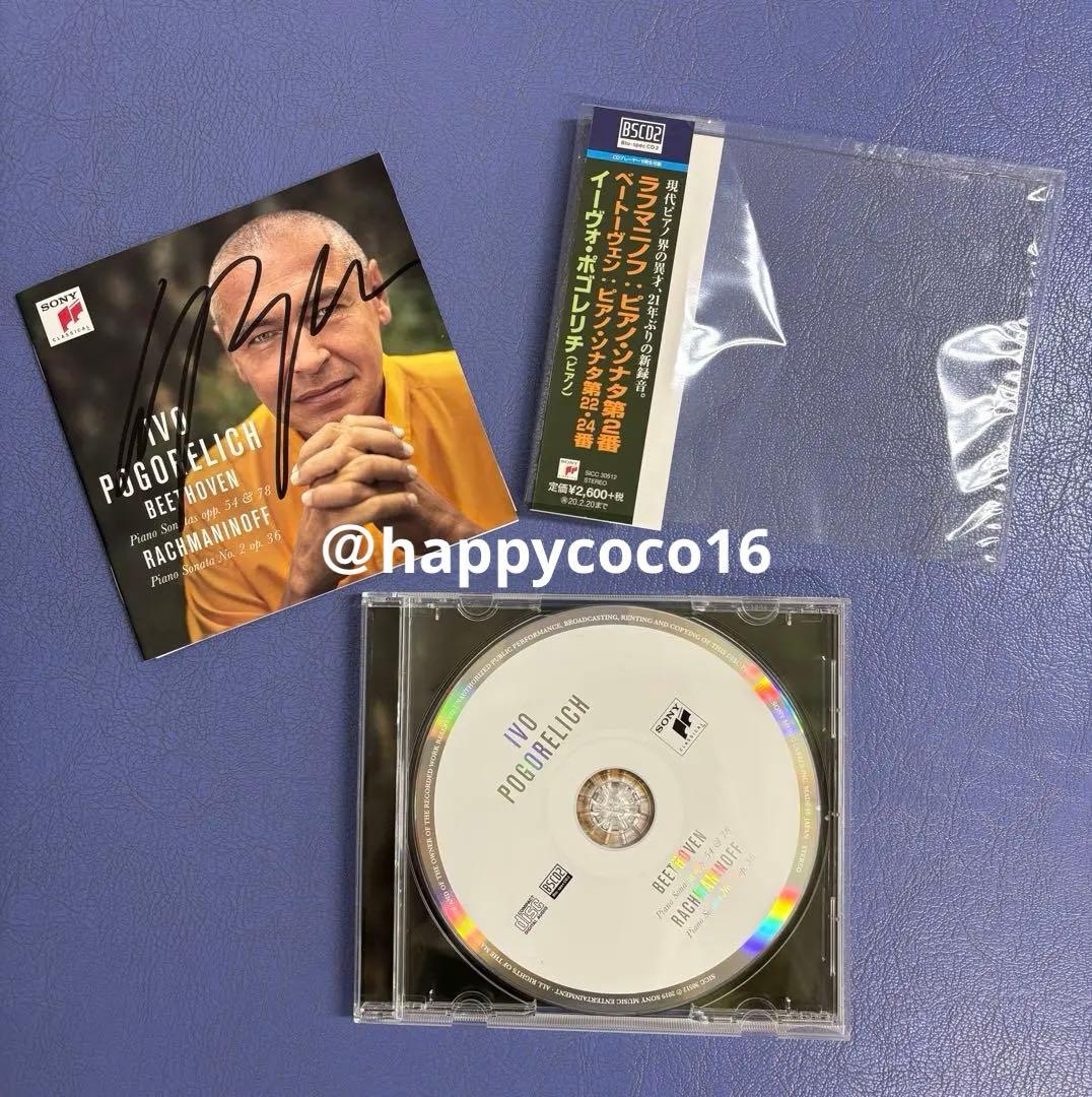 [サイン入りCD] ポゴレリッチ ベートーベン/ラフマニノフ直筆サイン入り CD