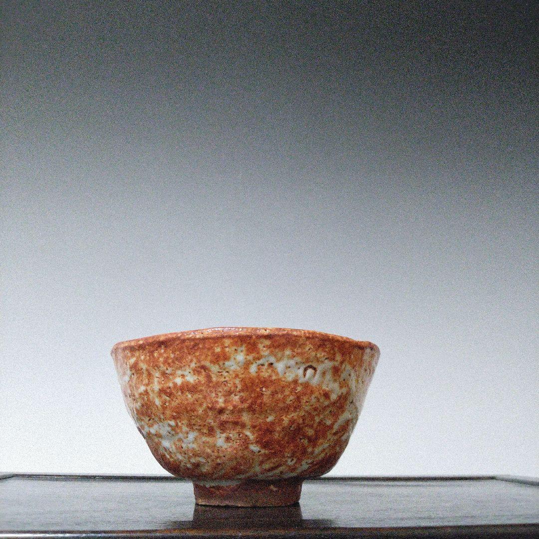 NO645 志野焼　茶碗　抹茶碗　赤志野　作家物　銘あり