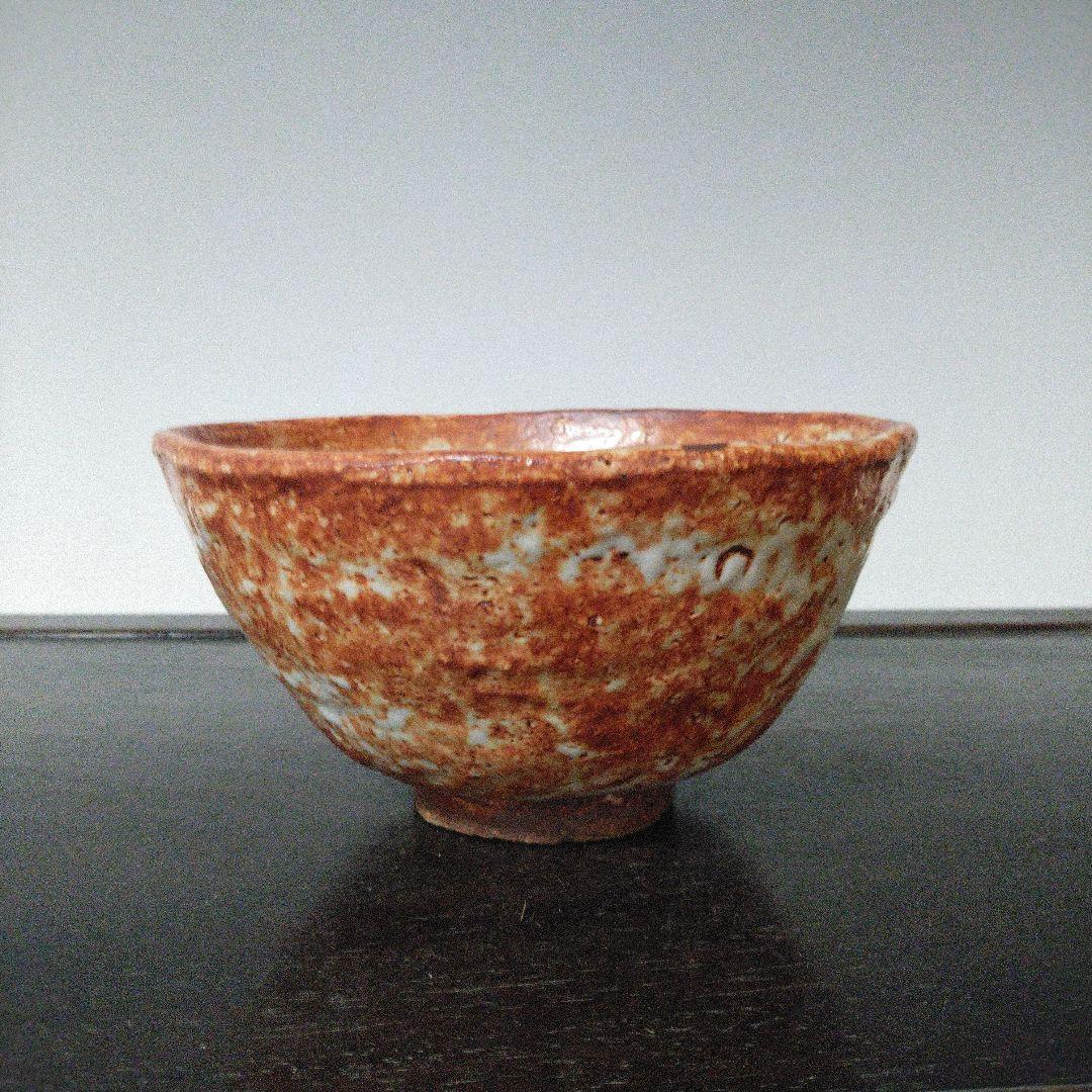 NO645 志野焼　茶碗　抹茶碗　赤志野　作家物　銘あり