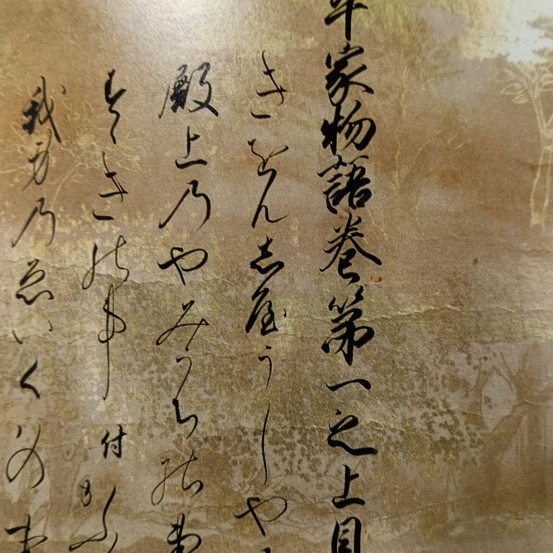 『普及版平家物語絵巻』全12巻セット