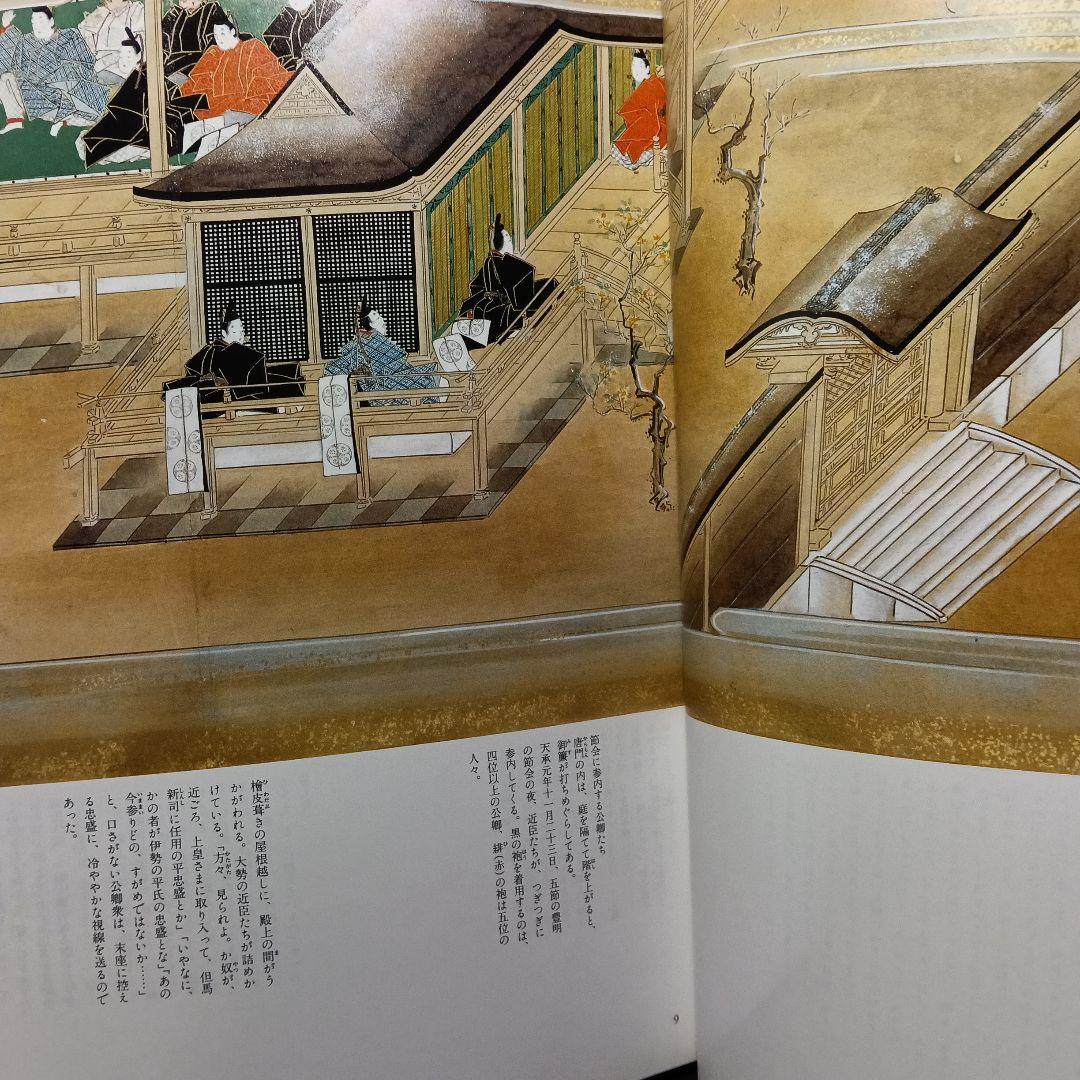 『普及版平家物語絵巻』全12巻セット