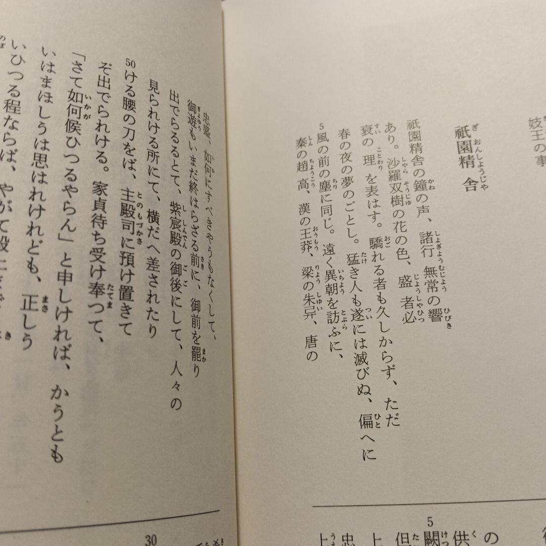 『普及版平家物語絵巻』全12巻セット