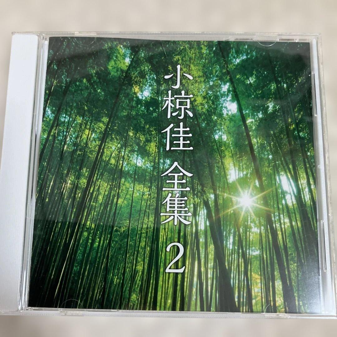 小椋佳全集 6枚組 CD