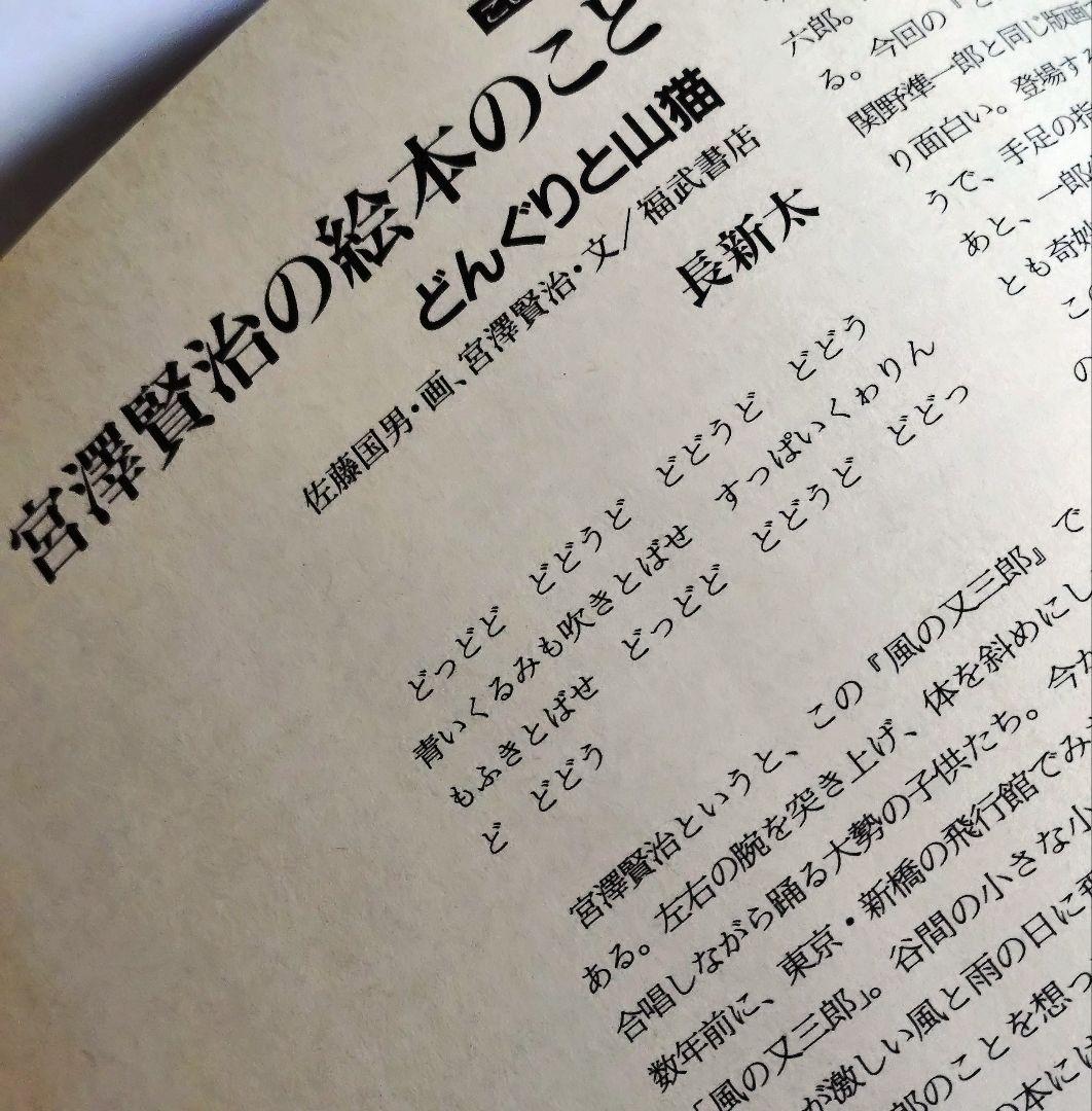 『絵本ジャーナルPeeBoo』29冊