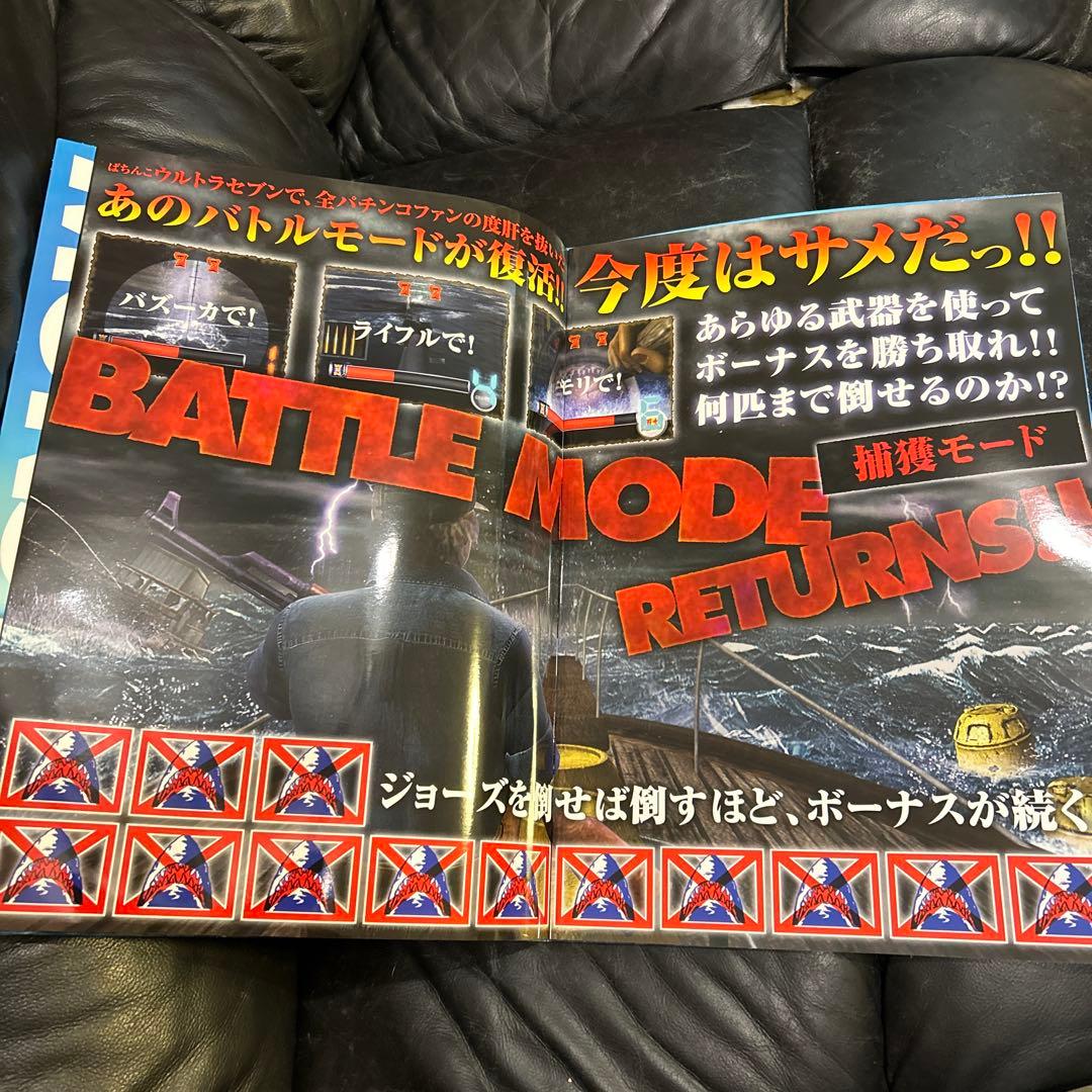 PACHINKO JAWS はちんこジョーズ