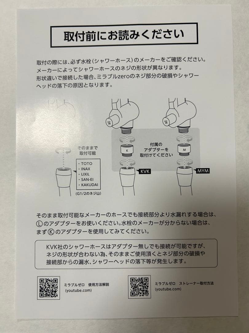 Mirablezero Mirable シャワーヘッド ホワイト/グレーミラブル